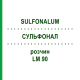 СУЛЬФОНАЛ (SULFONALUM) LM 90 розчин 10 мл - Гомеопатія ARCANA DR.SEWERIN