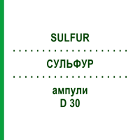 СУЛЬФУР (SULFUR) D 30 ампули 10x1 мл - Гомеопатія WALA HEILMITTEL