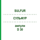 СУЛЬФУР (SULFUR) D 30 ампули 10x1 мл - Гомеопатія WALA HEILMITTEL