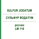 СУЛЬФУР ЙОДАТУМ (SULFUR JODATUM) LM 110 розчин 10 мл - Гомеопатія ARCANA DR.SEWERIN