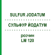 СУЛЬФУР ЙОДАТУМ (SULFUR JODATUM) LM 120 розчин 10 мл - Гомеопатія ARCANA DR.SEWERIN