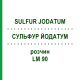 СУЛЬФУР ЙОДАТУМ (SULFUR JODATUM) LM 90 розчин 10 мл - Гомеопатія ARCANA DR.SEWERIN