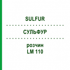 СУЛЬФУР (SULFUR) LM 110 розчин 10 мл - Гомеопатія ARCANA DR.SEWERIN