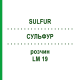 СУЛЬФУР (SULFUR) LM 19 розчин 10 мл - Гомеопатія ARCANA DR.SEWERIN