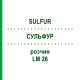 СУЛЬФУР (SULFUR) LM 26 розчин 10 мл - Гомеопатія ARCANA DR.SEWERIN