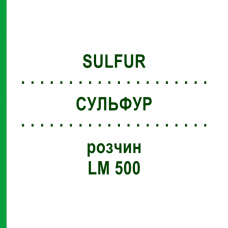 СУЛЬФУР (SULFUR) LM 500 розчин 10 мл - Гомеопатія ARCANA DR.SEWERIN