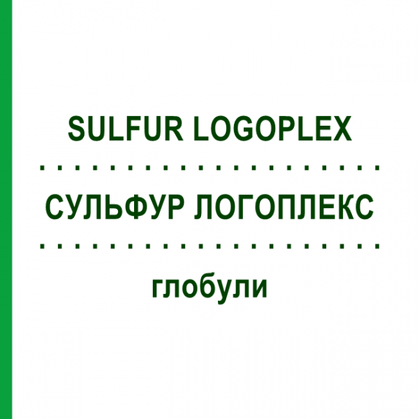 СУЛЬФУР ЛОГОПЛЕКС (SULFUR LOGOPLEX) глобули 10 г - Гомеопатия ZIEGLER HOMOOPATHIKA