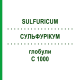 СУЛЬФУРИКУМ (SULFURICUM) C 1000 глобули 1,5 г - Гомеопатия GUDJONS