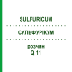 СУЛЬФУРИКУМ (SULFURICUM) Q 11 раствор 15 мл - Гомеопатия GUDJONS