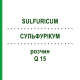 СУЛЬФУРИКУМ (SULFURICUM) Q 15 раствор 15 мл - Гомеопатия GUDJONS