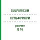 СУЛЬФУРИКУМ (SULFURICUM) Q 16 раствор 15 мл - Гомеопатия GUDJONS
