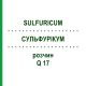 СУЛЬФУРИКУМ (SULFURICUM) Q 17 раствор 15 мл - Гомеопатия GUDJONS