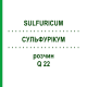 СУЛЬФУРИКУМ (SULFURICUM) Q 22 раствор 15 мл - Гомеопатия GUDJONS