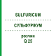 СУЛЬФУРИКУМ (SULFURICUM) Q 25 раствор 15 мл - Гомеопатия GUDJONS