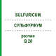 СУЛЬФУРИКУМ (SULFURICUM) Q 28 раствор 15 мл - Гомеопатия GUDJONS