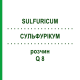 СУЛЬФУРИКУМ (SULFURICUM) Q 8 раствор 15 мл - Гомеопатия GUDJONS