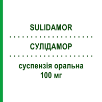 СУЛИДАМОР (SULIDAMOR) 100 мг суспензия оральная 30 шт - Нимесулид FARMACEUTICI DAMOR