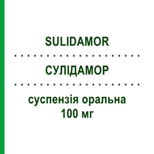 СУЛІДАМОР (SULIDAMOR) 100 мг суспензія оральна 30 шт - Німесулід FARMACEUTICI DAMOR