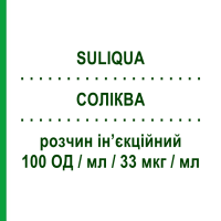 СОЛИКВА (SULIQUA) 100 ЕД/мл/33 мкг/мл раствор инъекционный 3 шт 3 мл - Инсулин гларгин, Ликсисенатид SANOFI