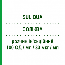 СОЛІКВА (SULIQUA) 100 ОД/мл/33 мкг/мл розчин ін’єкційний 3 шт 3 мл - Інсулін гларгін, Ліксисенатид SANOFI