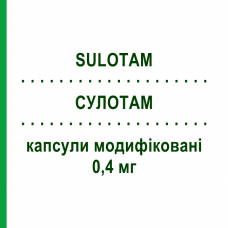 СУЛОТАМ (SULOTAM) 0,4 мг капсулы модифицированные 20 шт - Тамсулозин S.F.GROUP