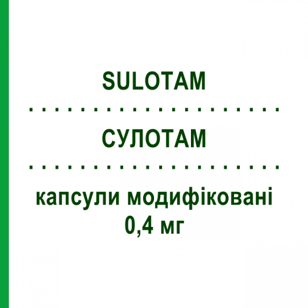 СУЛОТАМ (SULOTAM) 0,4 мг капсулы модифицированные 20 шт - Тамсулозин S.F.GROUP