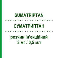 СУМАТРИПТАН (SUMATRIPTAN) 3 мг/0,5 мл розчин ін’єкційний 2 шт 0,5 мл - Суматриптан SUN PHARMACEUTICALS