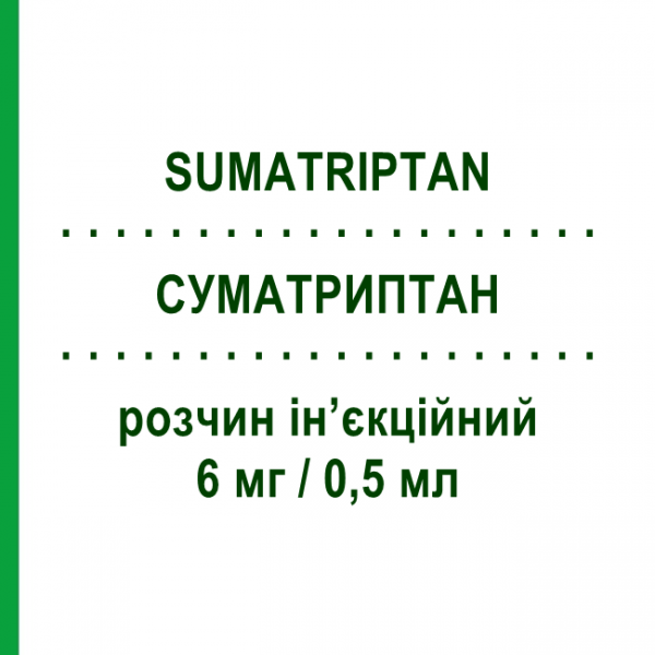СУМАТРИПТАН (SUMATRIPTAN) 6 мг/0,5 мл розчин ін&rsquo;єкційний 2 шт 0,5 мл - Суматриптан SUN PHARMACEUTICALS
