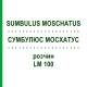 СУМБУЛЮС МОСХАТУС (SUMBULUS MOSCHATUS) LM 100 розчин 10 мл - Гомеопатія ARCANA DR.SEWERIN