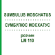 СУМБУЛЮС МОСХАТУС (SUMBULUS MOSCHATUS) LM 110 розчин 10 мл - Гомеопатія ARCANA DR.SEWERIN