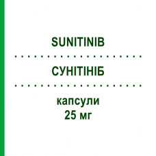 СУНИТИНИБ (SUNITINIB) 25 мг капсулы 30 шт - Сунитиниб HEUMANN PHARMA