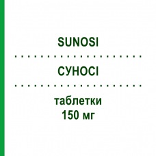 СУНОСИ (SUNOSI) 150 мг таблетки 28 шт - Солриамфетол EURIMPHARM