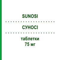 СУНОСІ (SUNOSI) 75 мг таблетки 28 шт - Солріамфетол ORIFARM