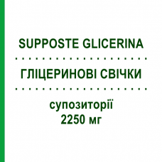 ГЛИЦЕРИНОВЫЕ СВЕЧИ (SUPPOSTE GLICERINA) для взрослых 2250 мг суппозитории 18 шт - Глицерин MARCO VITI