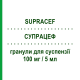 СУПРАЦЕФ (SUPRACEF) 100 мг/5 мл гранули для суспензії 100 мл - Цефіксим IST.LUSOFARMACO