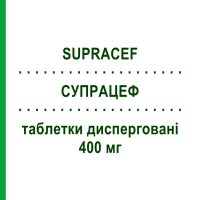 СУПРАЦЕФ (SUPRACEF) 400 мг таблетки дисперговані 5 шт - Цефіксим IST.LUSOFARMACO