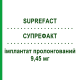СУПРЕФАКТ (SUPREFACT) Депо 9,45 мг имплантат пролонгированный 1 шт - Бусерелин CHEPLAPHARM