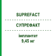 СУПРЕФАКТ (SUPREFACT) 9,45 мг імплантат 1 шт - Бусерелін DOCPHARM