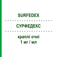 СУРФЕДЕКС (SURFEDEX) 1 мг/мл краплі очні 5 мл - Дексаметазон BRUSCHETTINI