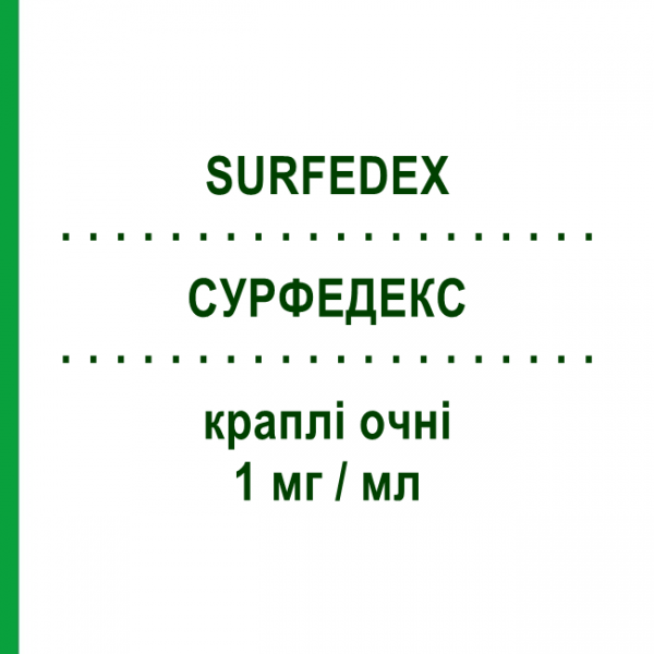 СУРФЕДЕКС (SURFEDEX) 1 мг/мл капли глазные 5 мл - Дексаметазон BRUSCHETTINI