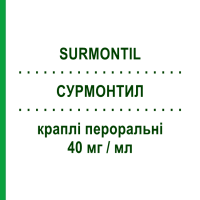 СУРМОНТИЛ (SURMONTIL) 40 мг/мл капли оральные 20 мл - Тримипрамин NEURAXPHARM