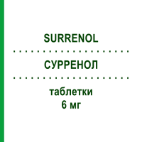 СУРРЕНОЛ (SURRENOL) 6 мг таблетки 10 шт - Дефлазакорт EPIFARMA