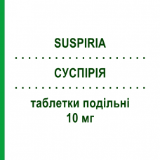 СУСПИРИЯ (SUSPIRIA) 10 мг таблетки делимые 20 шт - Цетиризин KONPHARMA
