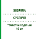 СУСПІРІЯ (SUSPIRIA) 10 мг таблетки подільні 20 шт - Цетиризин KONPHARMA