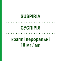 СУСПИРИЯ (SUSPIRIA) 10 мг/мл капли оральные 20 мл - Цетиризин KONPHARMA