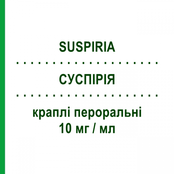 СУСПІРІЯ (SUSPIRIA) 10 мг/мл краплі пероральні 20 мл - Цетиризин KONPHARMA