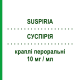 СУСПІРІЯ (SUSPIRIA) 10 мг/мл краплі пероральні 20 мл - Цетиризин KONPHARMA