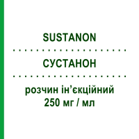 СУСТАНОН (SUSTANON) 250 мг/мл раствор инъекционный 1 мл - Тестостерон FARMED