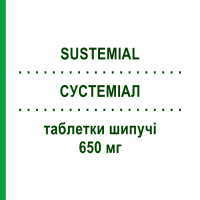 СУСТЕМІАЛ (SUSTEMIAL) 650 мг таблетки шипучі 30 шт - Залізо (II) глюконат MALESCI