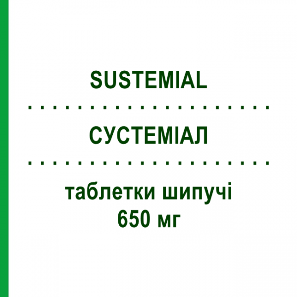 СУСТЕМИАЛ (SUSTEMIAL) 650 мг таблетки шипучие 30 шт - Железо (II) глюконат MALESCI